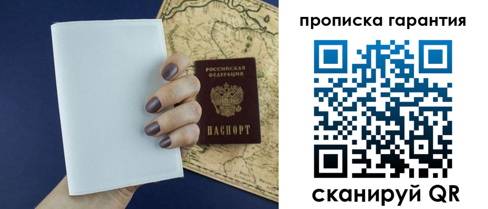 пропишу в квартире в Коркино
