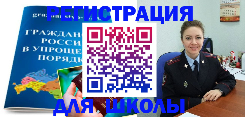 купить прописку в Коркино
