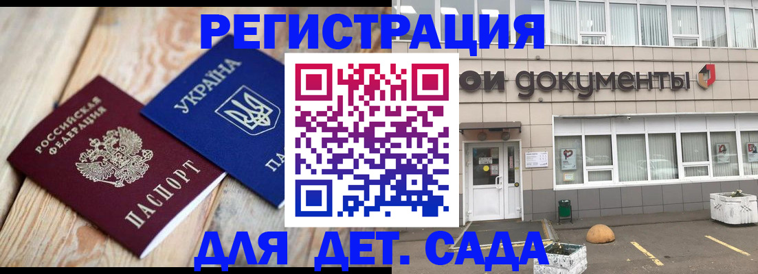 временная прописка в Коркино