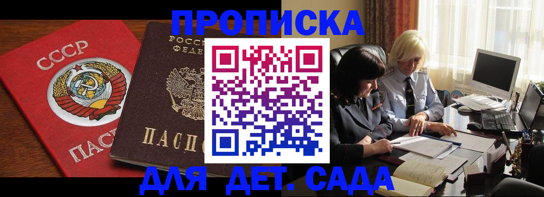 временная регистрация собственник в Коркино